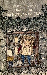 Battle of the Monkey & the Crab by Anonymous