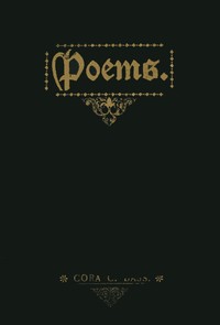 Poems by Cora C. Bass