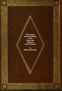 The Costume of China
Picturesque Representations of the Dress and Manners of the Chinese by William Alexander