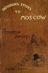 Roundabout to Moscow: An Epicurean Journey by John Bell Bouton