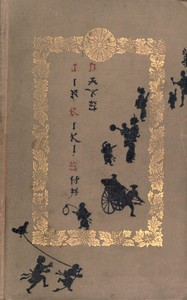 Jinrikisha days in Japan by Eliza Ruhamah Scidmore